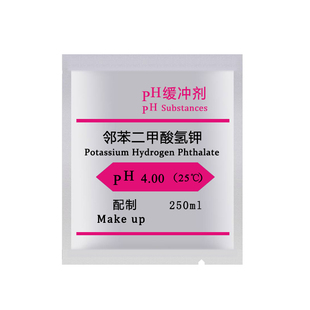 PH计酸度计标准缓冲剂 PH笔校准液校正粉袋装专用4.00 6.86 9.18