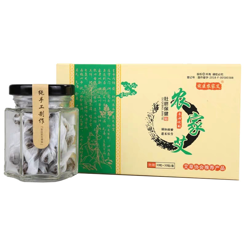 宛医农家艾南怀瑾艾草肚脐贴舒眠按摩温熏调理器