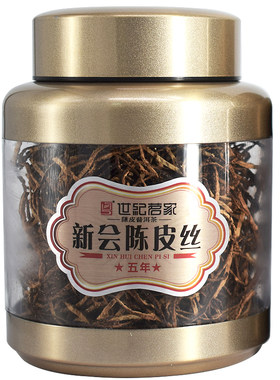 世纪茗家陈皮丝地道新会泡水