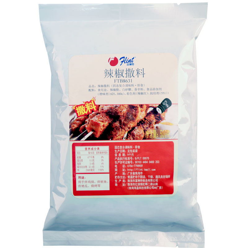 大厂出品日期新鲜辣椒撒料