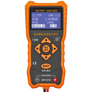 天宇T2818高精度汽车蓄电池检测仪12V/24V电动车电瓶寿命容量内阻