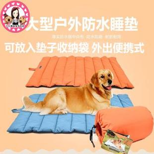 宠物垫子 室内户外便携车载垫不粘毛垫 狗狗窝防水狗垫 大型犬