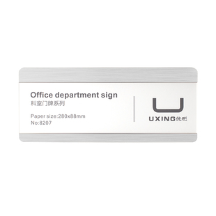 德致可更换门牌定制镜面拉丝不锈钢科室牌禁止吸烟提示牌办公室