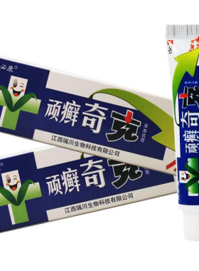 芙必康顽癣贵州软膏买2送1买3送2