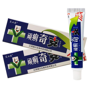 买1送1 买2送3 芙必康顽癣奇克原贵州神锐顽癣奇克草本乳膏软膏
