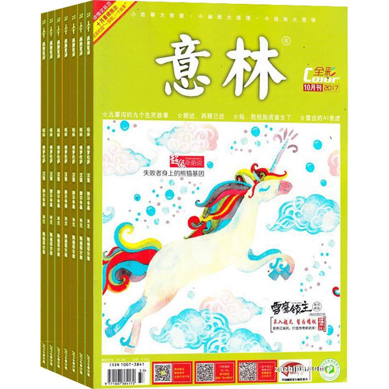 意林国潮全彩 原意林全彩color 杂志 2025年八月起订全年订阅 1年共12期 青年文学文摘期刊杂志  杂志铺