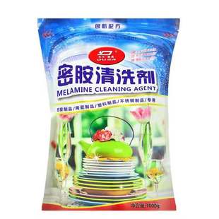 密胺仿陶瓷塑料餐具去污粉酒店美耐皿碗碟盘子去黄清洁剂浸泡漂白