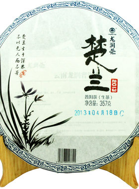 龙润茶2013年七子饼茶