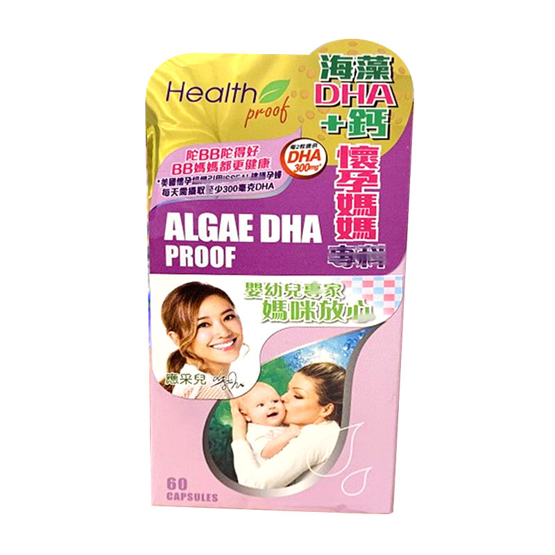 孕妇藻油dha胶囊御药堂宝宝免疫