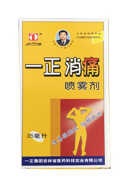 正品一正痛康颈肩腰腿喷雾剂