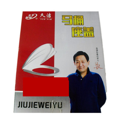 久洁通用普通坐便器加厚缓降厕所