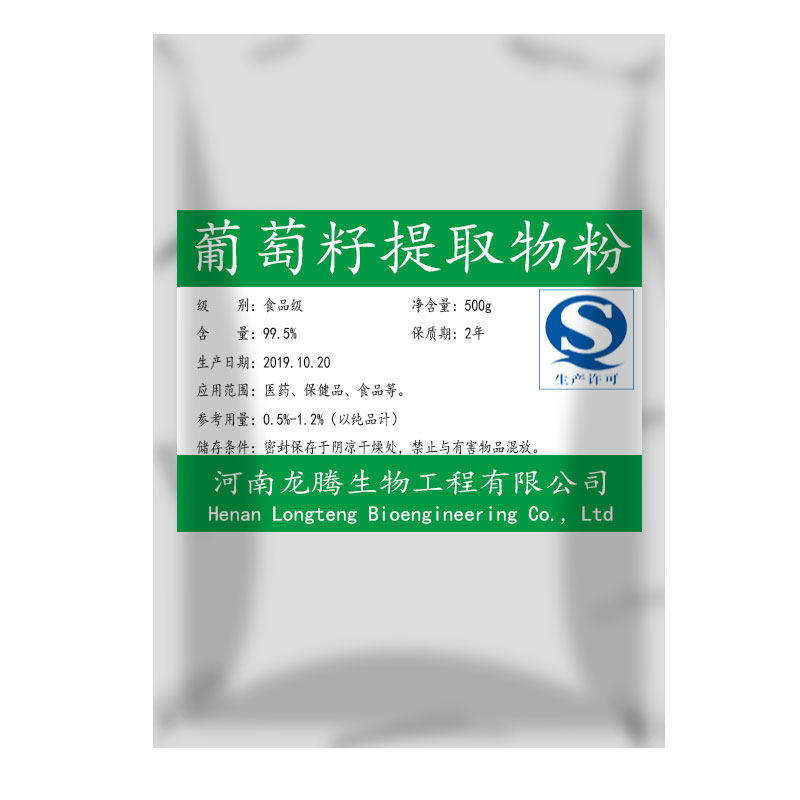 葡萄籽提取物粉出口级原花青素粉OPC粉抵挡氧化食用全身美白 内服