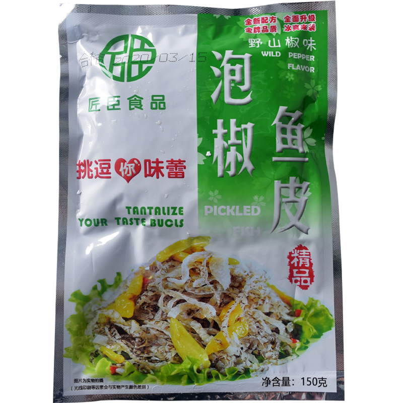 泡椒鱼皮150g开袋即食香辣鱼皮下酒菜凉菜半成品小吃零食凉拌菜