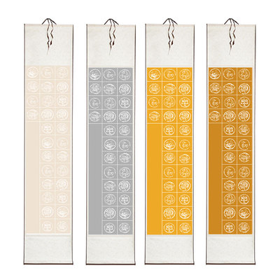 草木堂全绫装裱书法作品纸