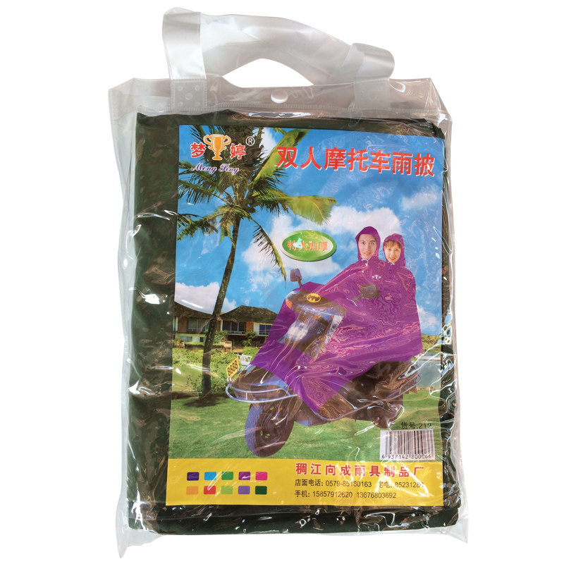 梦婷212双人2人摩托车电瓶动电动车雨衣/雨披
