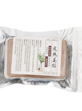 透气生姜贴原始点自发热颈椎腰腹