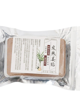 透气生姜贴原始点自发热颈椎腰腹