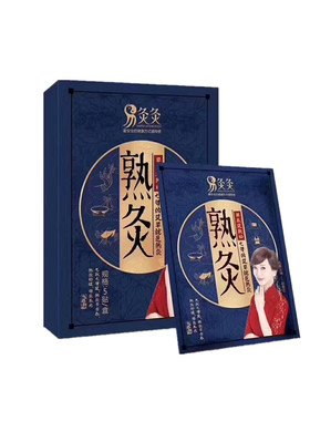 肩颈腰椎热敷贴痛经易灸灸