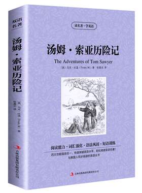 读名著学英语英汉对照