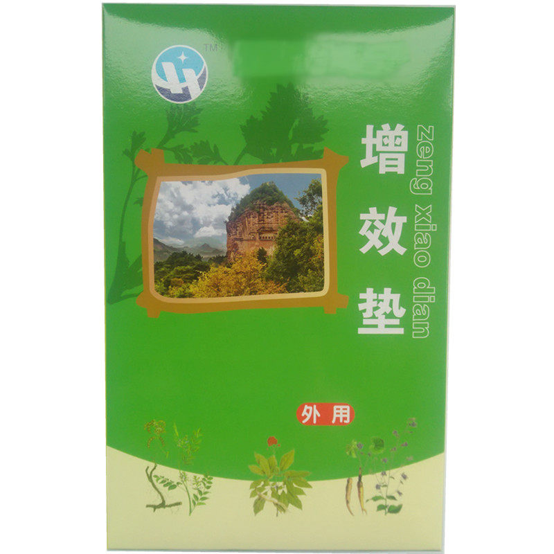 华盛增效垫1盒适用中草药理疗