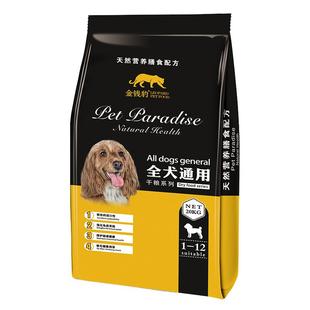 金钱豹狗粮通用型40斤装冻干金毛萨摩耶泰迪马犬大型成幼犬20kg