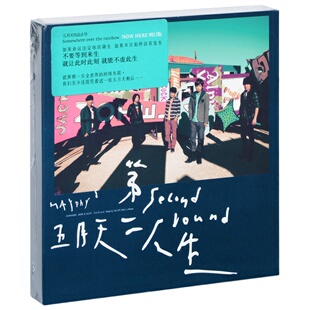 正版 五月天第二人生CD 第一张创作专辑 后青春期的诗 自传黑胶LP