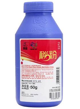 莱盛适用联想墨粉优质加黑碳粉