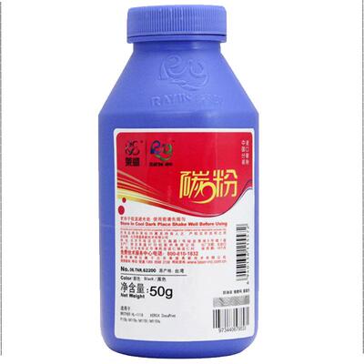 莱盛适用联想墨粉优质加黑碳粉