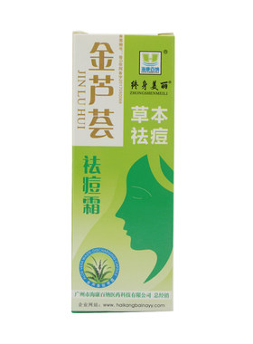 终身美丽痘大夫金芦荟益痘霜除螨