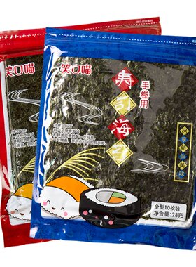 紫菜包饭食材寿司海苔