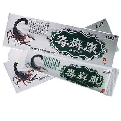 草本软膏外用癣痒抑菌正品