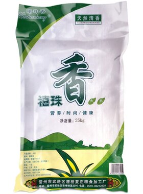 江苏常州软糯包邮225kg新米米