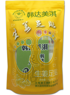 韩达美淇艾草睡眠祛濕生姜足贴