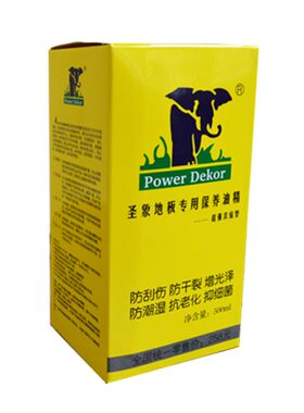 圣象天然树脂实木地板专用抛光打