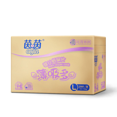 茵茵纸尿片薄吸多超薄透气尿不湿