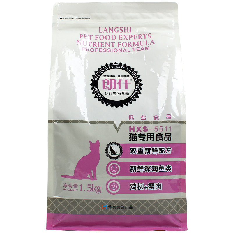 朗仕去毛球低盐主粮流浪猫包邮