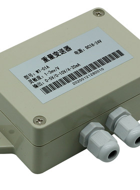 WT-01A型称重传感器0-5v重量变送器放大器0-10v压力变送器 4-20ma
