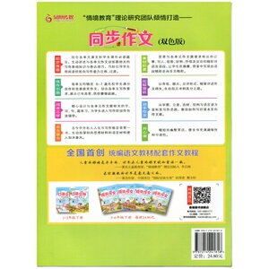 2024春雨小学同步作文三年级下册四年级五一二年级口语交际下册同步作文六年级人教版语文看图写话辅导写作阅读训练同小学生作文