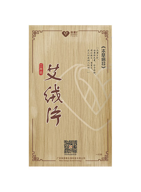 4片科爱大艾绒包艾草包用于护腰