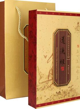 道德经中国特色礼品送老外