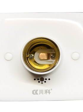 声光控灯座感应开关川科感应灯头