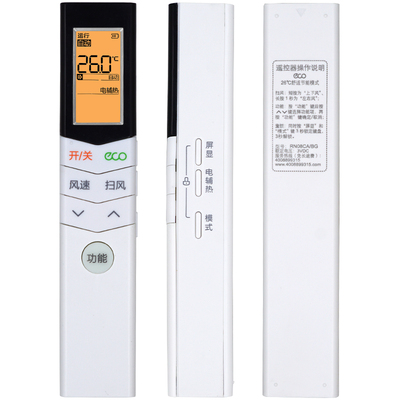 原装美的通用小天鹅空调遥控器