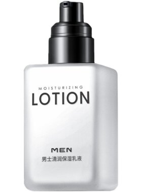 男士专用乳液补水保湿修复痘坑