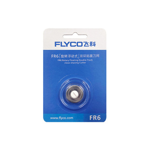 梯剃须刀飞哥正品配件新科刮胡刀刀片刀头刀网罩通用双两头3头盖