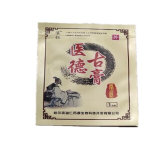 医德古膏贴冷敷贴官方正品全国包邮