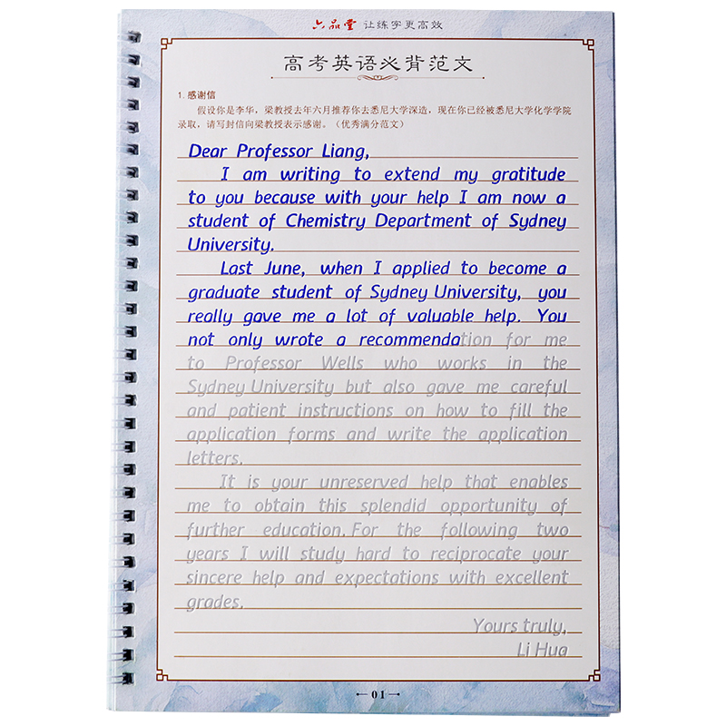 衡水体英语字帖初中生练字帖凹槽高中生英文单词满分作文中考七年级八九高考手写体硬笔成人书法字母书写练习描红本考研男女生字体