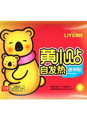 丽悦关节贴自发热暖贴宝宝贴女宫腰腹部寒防寒保暖迷你膝盖贴热帖
