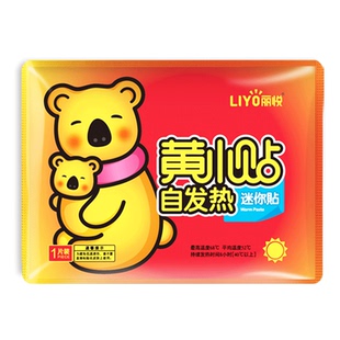 丽悦关节贴自发热暖贴宝宝贴女宫腰腹部寒防寒保暖迷你膝盖贴热帖
