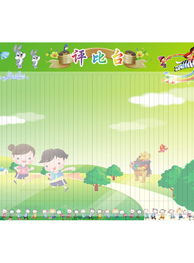 可擦小学生文化班级背书教室布置