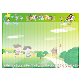 教室布置墙贴纸可擦小学生装饰文化评比栏幼儿园表扬贴班级背书表